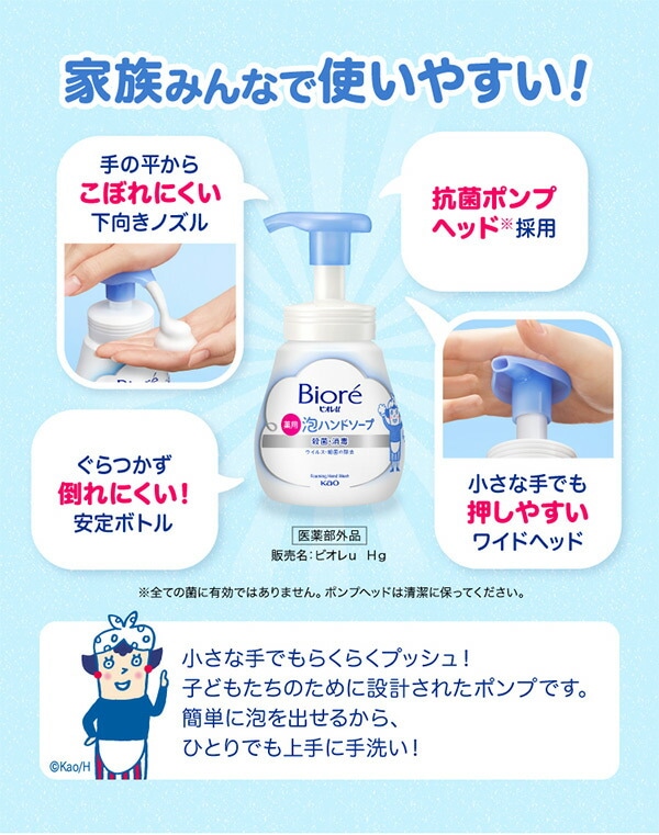 【10％オフクーポン対象】ビオレu 泡ハンドソープ 大容量 ポンプ 本体 500ml×9個 【医薬部外品】 花王 Kao