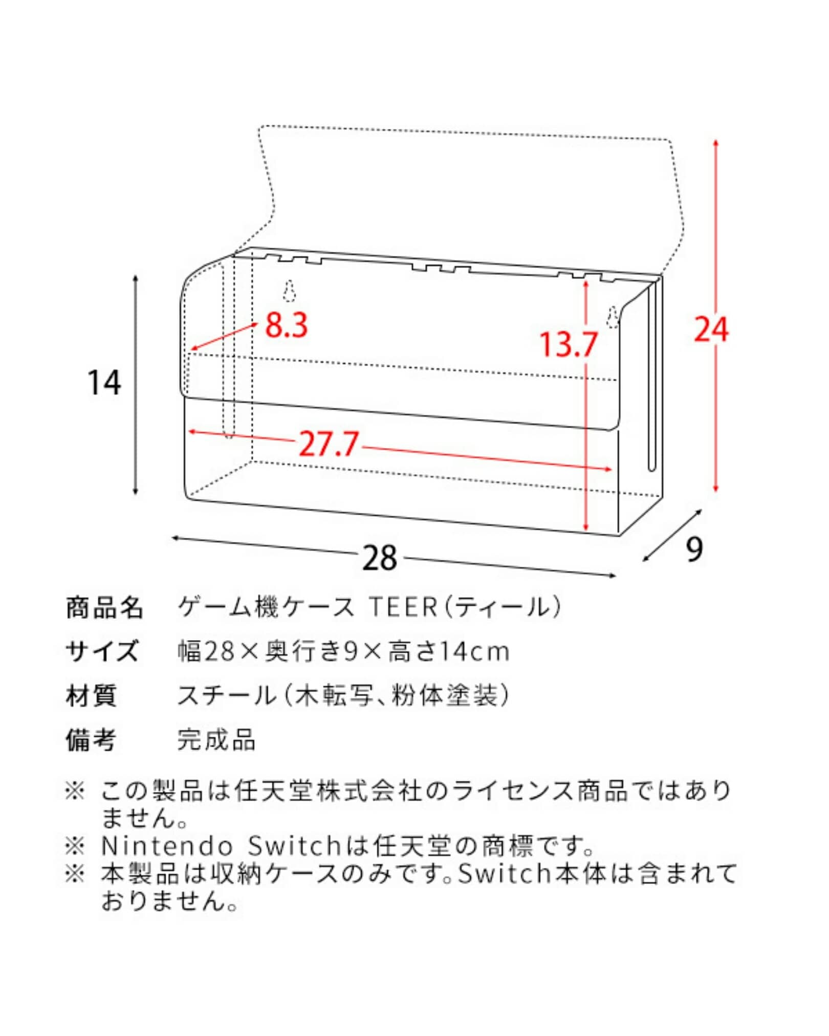 【10％オフクーポン対象】Nintendo Switch用 収納ケース 幅28 奥行9 高さ14cm 宮武製作所