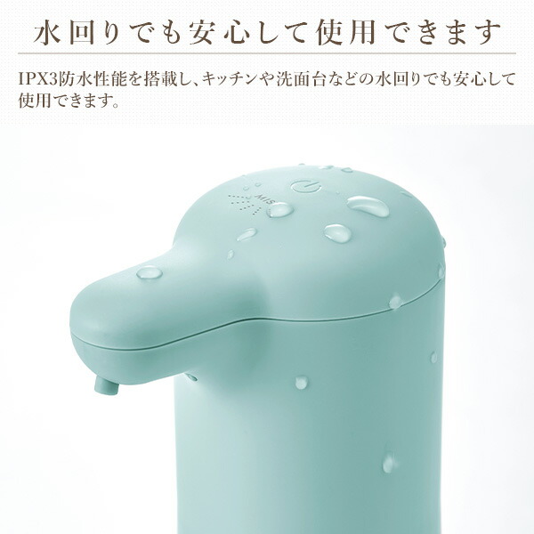 オートアルコールディスペンサー 300ml タッチレス IPX3防水性能 抗菌 HW-DS3-PA/-GE/PW トフィー Toffy