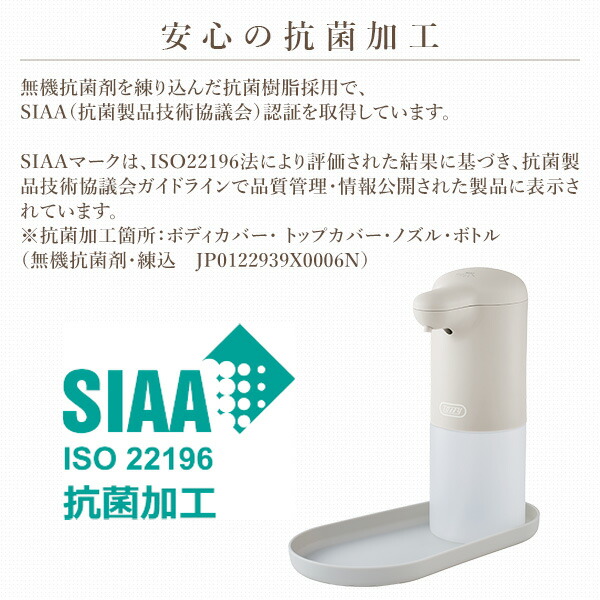 オートアルコールディスペンサー 300ml タッチレス IPX3防水性能 抗菌 HW-DS3-PA/-GE/PW トフィー Toffy