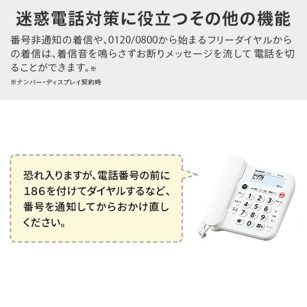 デジタル コードレス電話機 子機1台 JD-G33CL シャープ | 山善ビズコム ...