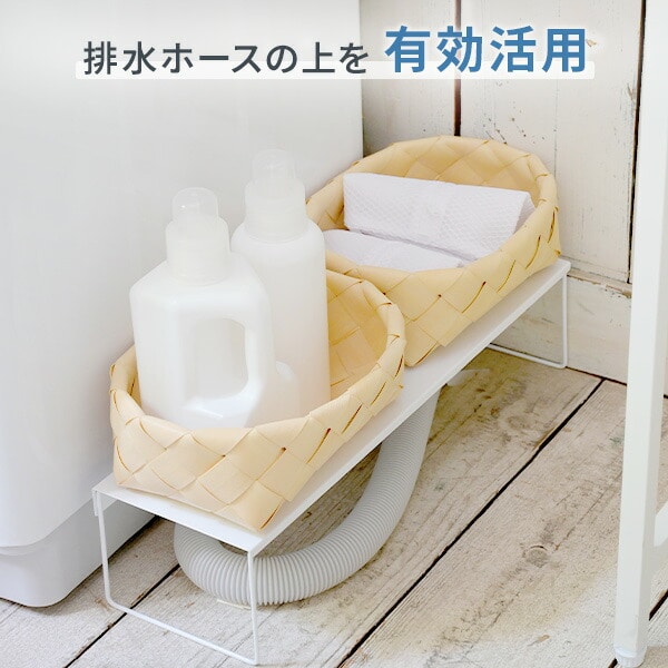 洗濯機排水口カバー＆ラック 日本製 幅15cm A-76913 アーネスト【10％オフクーポン対象】