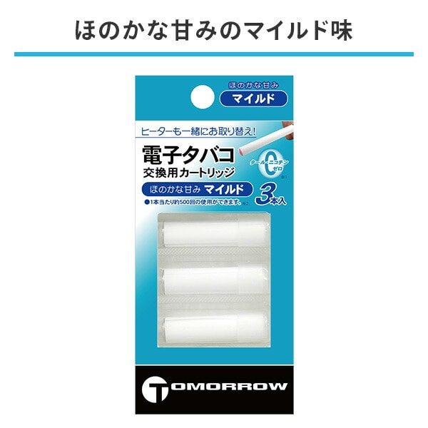 【10％オフクーポン対象】電子タバコ 専用カートリッジ交換 マイルド味 TOMORROW M913 トップランド TOPLAND