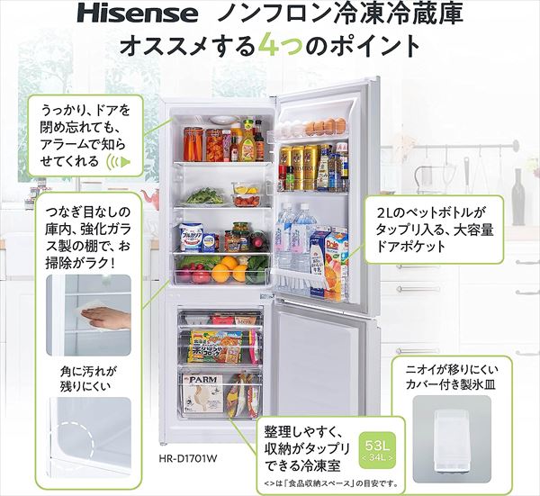 HISENSE 175L 冷凍冷蔵庫