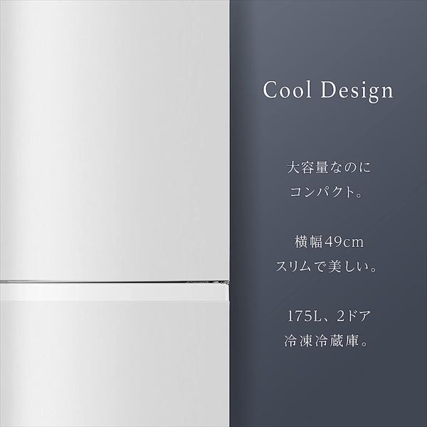 【9/19〜9/21発送】Hisense 175L冷凍冷蔵庫 HR-D1701W