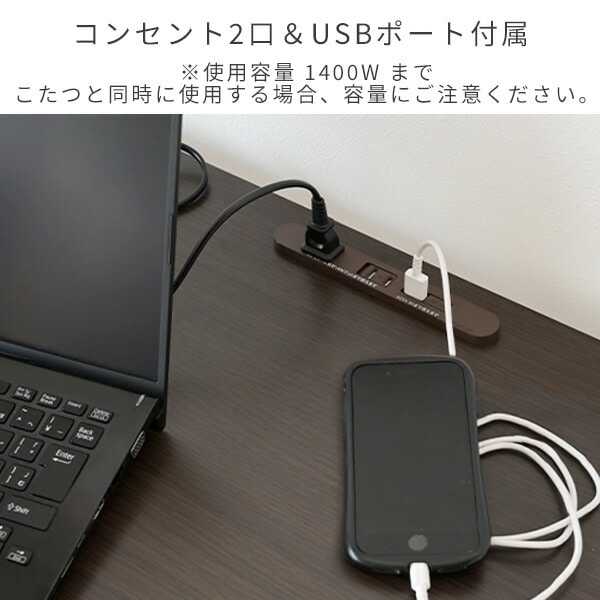 [山善] デスク こたつ USB コンセントタップ付き 幅80×奥行50 パソコ