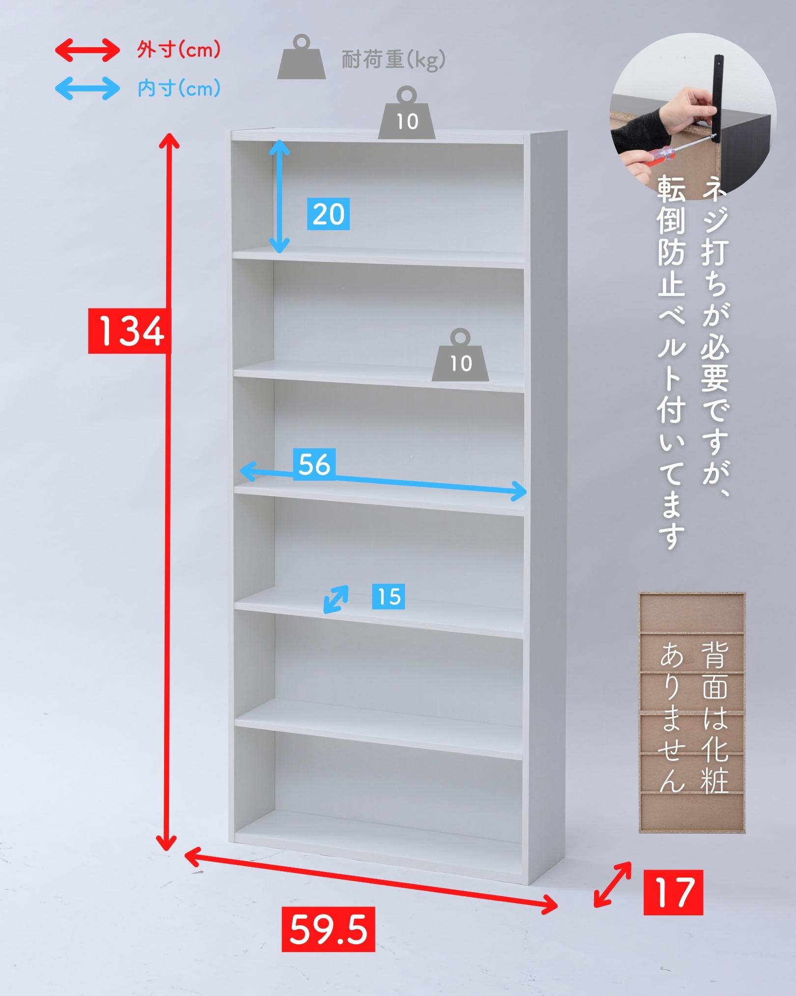 マンガぴったり本棚6段 幅59.5 奥行17 高さ134cm CR-1360 山善 | 山善