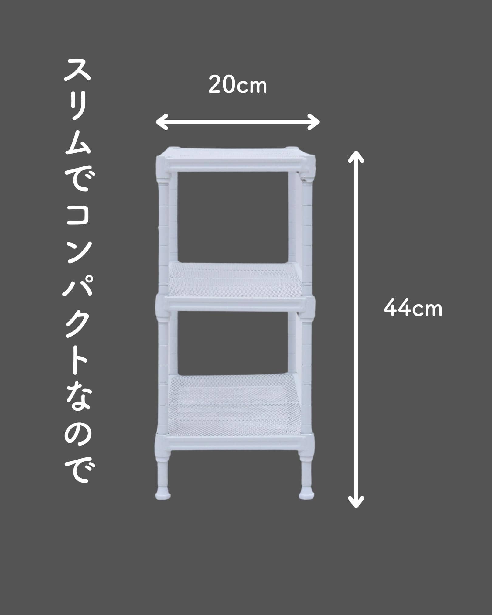 ミニラック 隙間収納 アジャスター付き 高さ調節可能 幅20 奥行45 高さ44 cm LMR-50203 山善 YAMAZEN