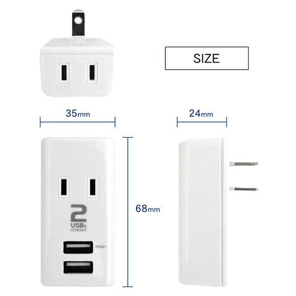 【10％オフクーポン対象】USB付き電源タップ スリムデザイン 抗菌 2個口 最大出力1A STPP4024-WT トップランド TOPLAND