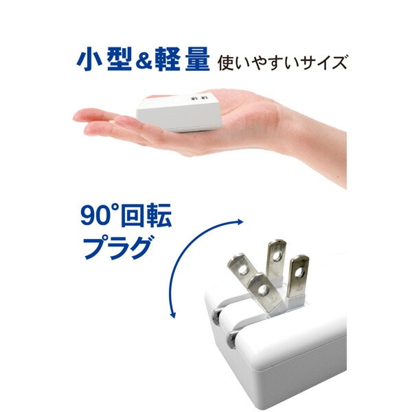 【10％オフクーポン対象】USB付き電源タップ スイングプラグ 抗菌 2個口 最大出力2.4A STPP200-WT トップランド TOPLAND