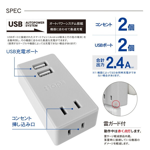 【10％オフクーポン対象】USB付き電源タップ 雷ガード付き スイングプラグ 抗菌 2個口 最大出力2.4A STPP300-GR トップランド TOPLAND