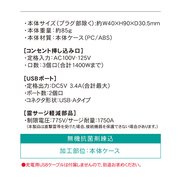 【10％オフクーポン対象】USB付き電源タップ 雷ガード付き スイングプラグ 抗菌 3個口 最大出力3.4A STPP500-GR トップランド TOPLAND