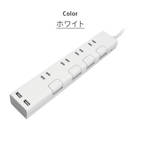 【10％オフクーポン対象】延長コード USB付き電源タップ 個別スイッチ 抗菌 4個口 ケーブル1m 最大出力2.4A STPC100 トップランド TOPLAND