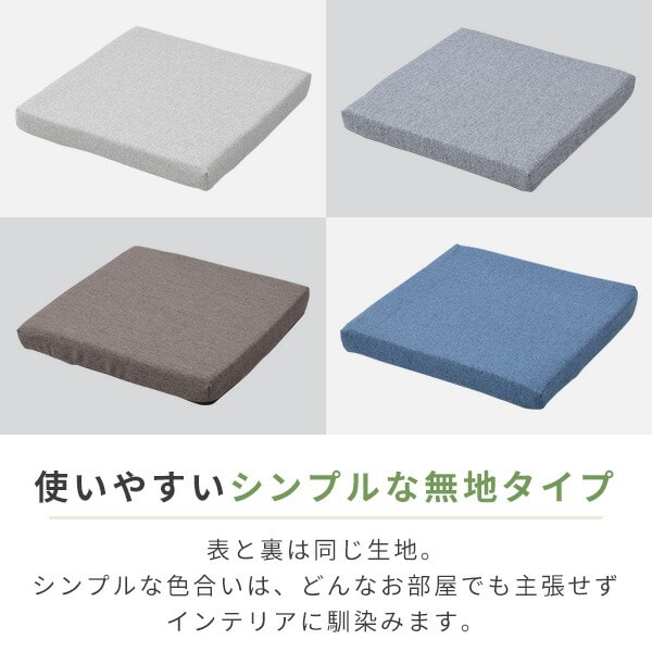 【10％オフクーポン対象】カバーが洗える 座布団 クッション 低反発＆高反発 2層式 幅39 奥行39 厚み4cm ICH-313 山善 YAMAZEN