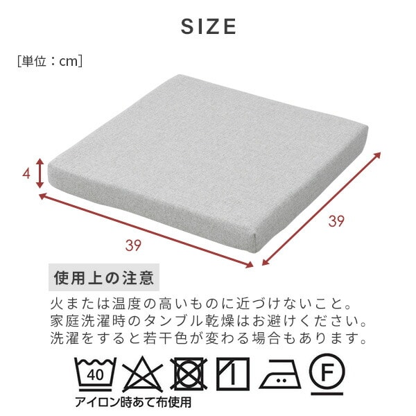 カバーが洗える 座布団 クッション 低反発＆高反発 2層式 幅39 奥行39 厚み4cm ICH-313 山善 YAMAZEN【10％オフクーポン対象】