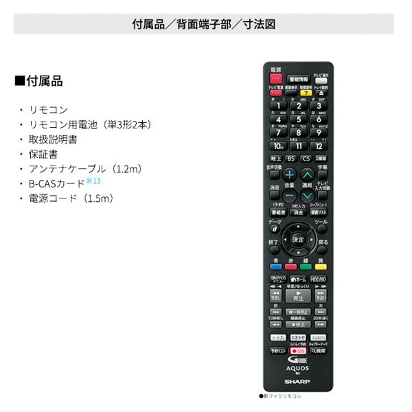 AQUOS ブルーレイレコーダー 1TB 2B-C10EW1 シャープ | 山善ビズコム ...