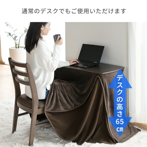 山善　 パーソナルこたつ テーブル (80×60cm 長方形) ブラウン
