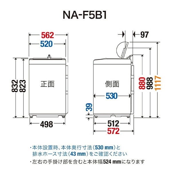 洗濯機 5kg 全自動 小型 縦型 NA-F5B1-LH パナソニック | 山善ビズコム