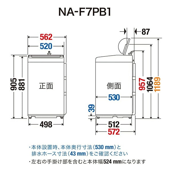 【10％オフクーポン対象】洗濯機 7kg 一人暮らし 全自動洗濯機 小型 縦型洗濯機 NA-F7PB1-C エクリュベージュ パナソニック Panasonic