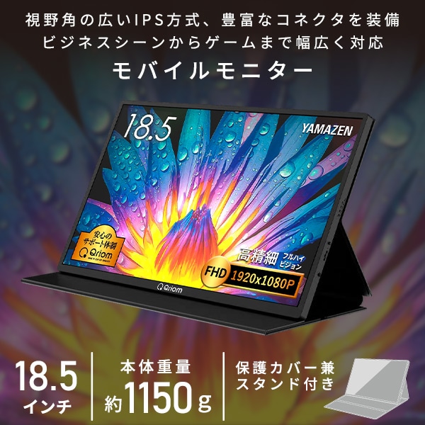 PC/タブレット【新品】モバイルモニター  モバイルディスプレイ 10.8インチ  IPS 薄型