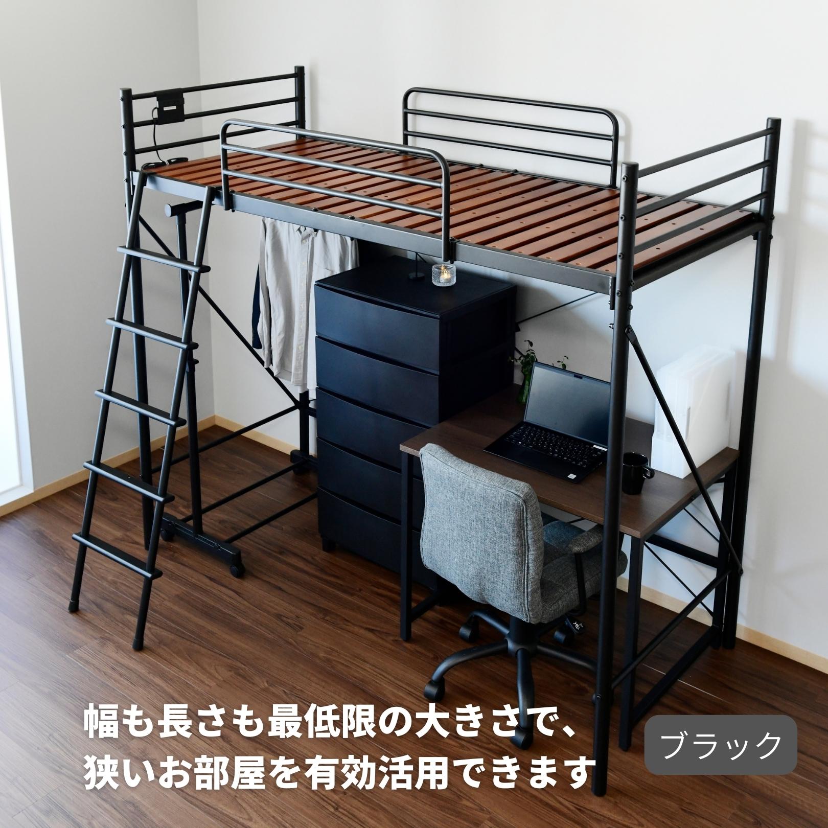 【10％オフクーポン対象】ロフトベッド コンパクト すのこ コンセント付き セミシングルショート 床面 80×180cm ベッド下141cm SLB-80180 山善 YAMAZEN