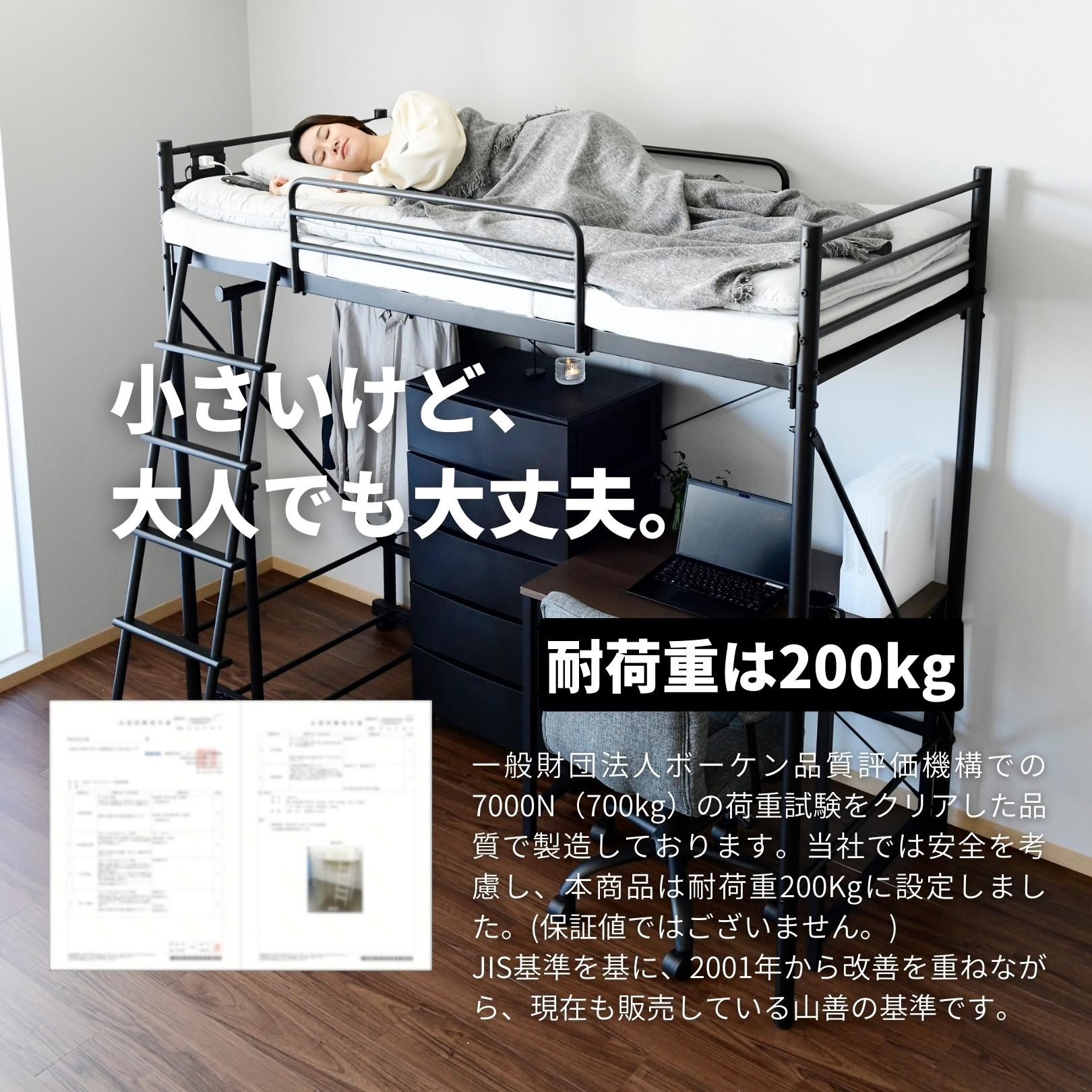 【10％オフクーポン対象】ロフトベッド コンパクト すのこ コンセント付き セミシングルショート 床面 80×180cm ベッド下141cm SLB-80180 山善 YAMAZEN