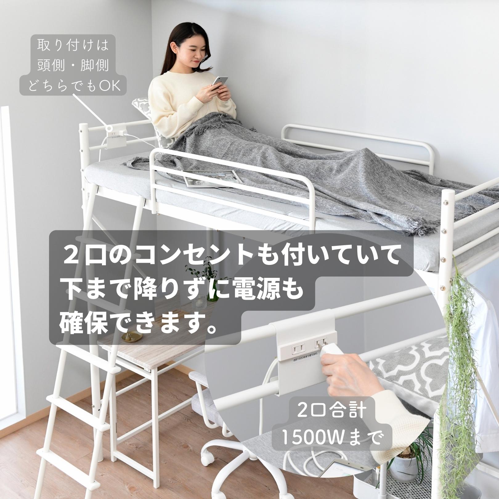 ロフトベッド すのこ セミシングルショート SLB-80180 山善 | 山善ビズコム オフィス用品/家電/屋外家具の通販 山善公式