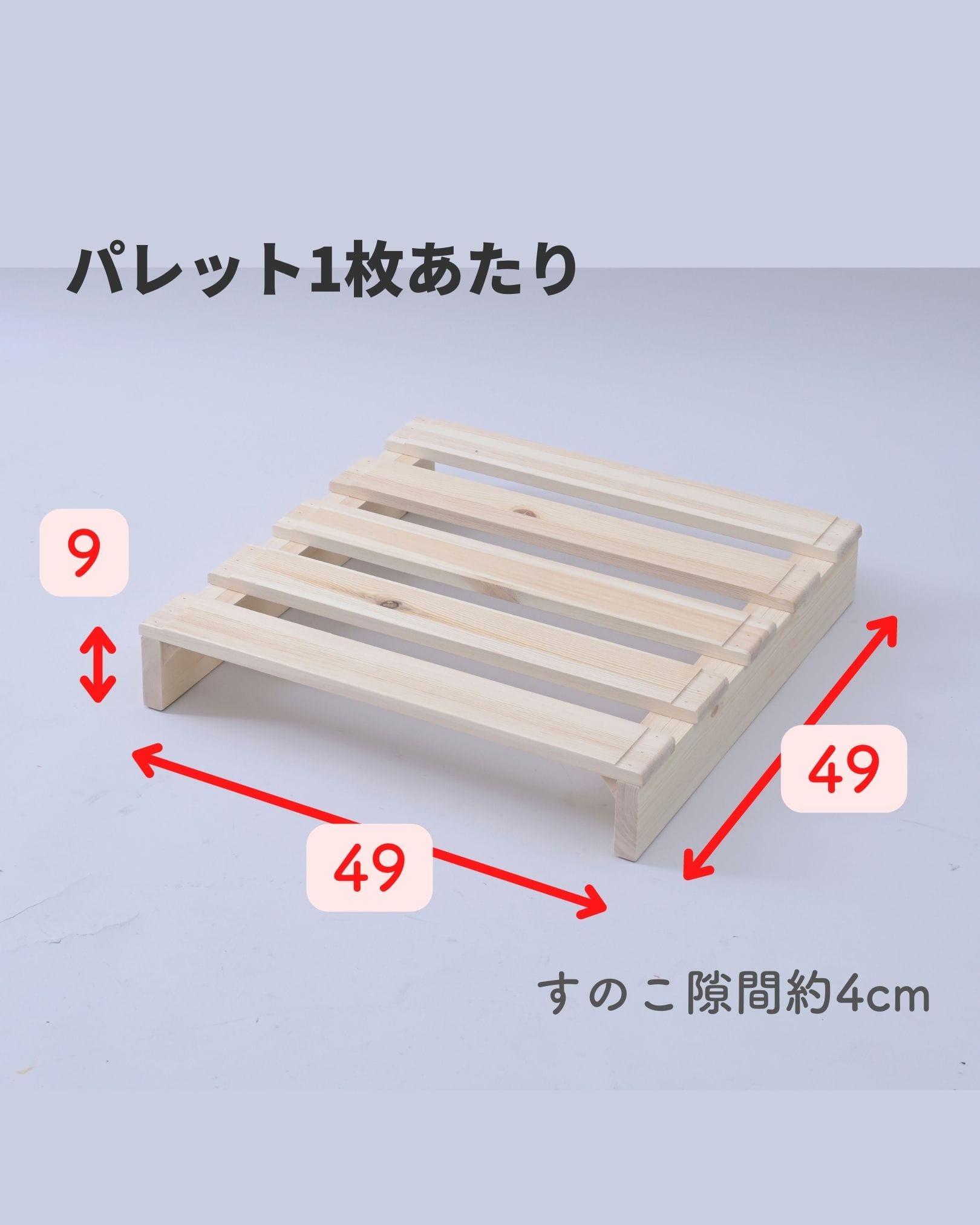 【10％オフクーポン対象】木製 パレット すのこ パイン材 正方形 4枚 追いパレット WPB-4(NA) 山善 YAMAZEN