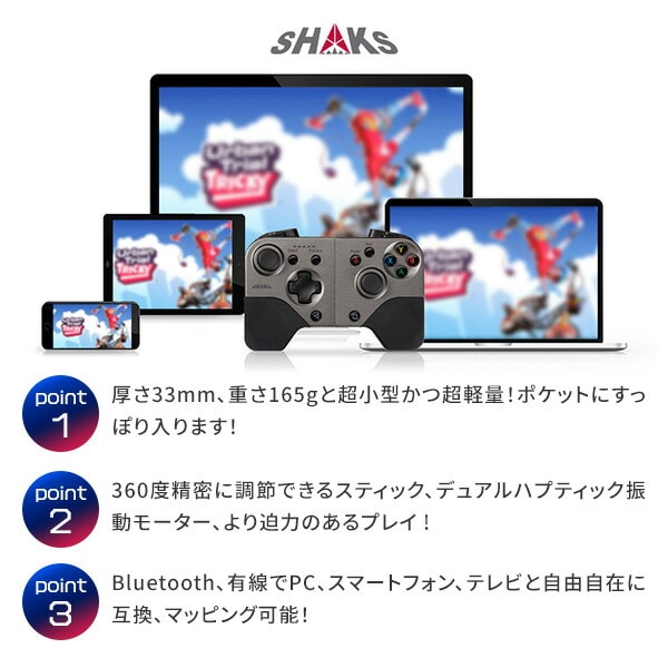 【10％オフクーポン対象】ゲームパッド ワイヤレスゲーム コントローラー Windows iOS X-Cloud Stadia Geforce対応 SHAKS-S5i SHAKS シャークス