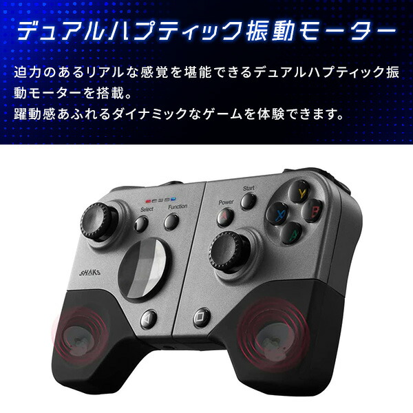 ゲームパッド ワイヤレスゲーム コントローラー Windows iOS X-Cloud Stadia Geforce対応 SHAKS-S5i SHAKS シャークス