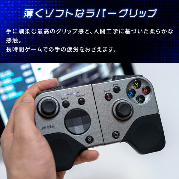 【10％オフクーポン対象】ゲームパッド ワイヤレスゲーム コントローラー Windows iOS X-Cloud Stadia Geforce対応 SHAKS-S5i SHAKS シャークス