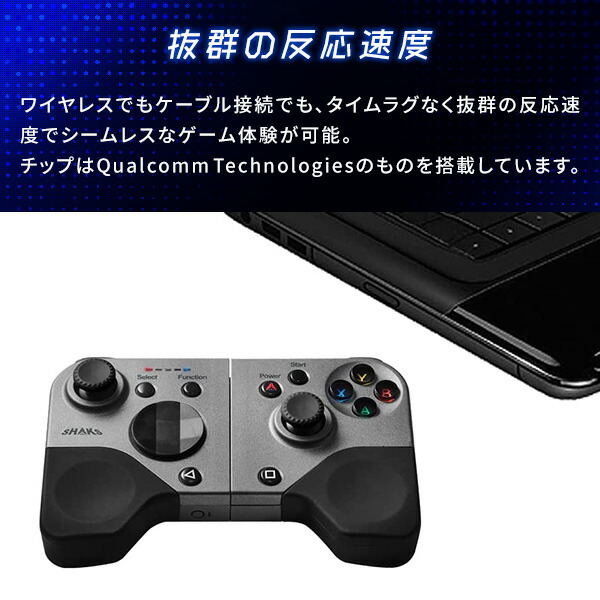 【10％オフクーポン対象】ゲームパッド ワイヤレスゲーム コントローラー Windows iOS X-Cloud Stadia Geforce対応 SHAKS-S5i SHAKS シャークス