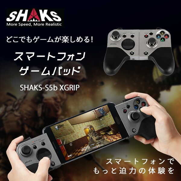 【10％オフクーポン対象】ワイヤレスゲームパッドコントローラー X-Grip SHAKS-S5b XGRIP SHAKS シャークス