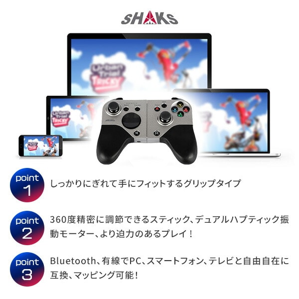 【10％オフクーポン対象】ワイヤレスゲームパッドコントローラー X-Grip SHAKS-S5b XGRIP SHAKS シャークス