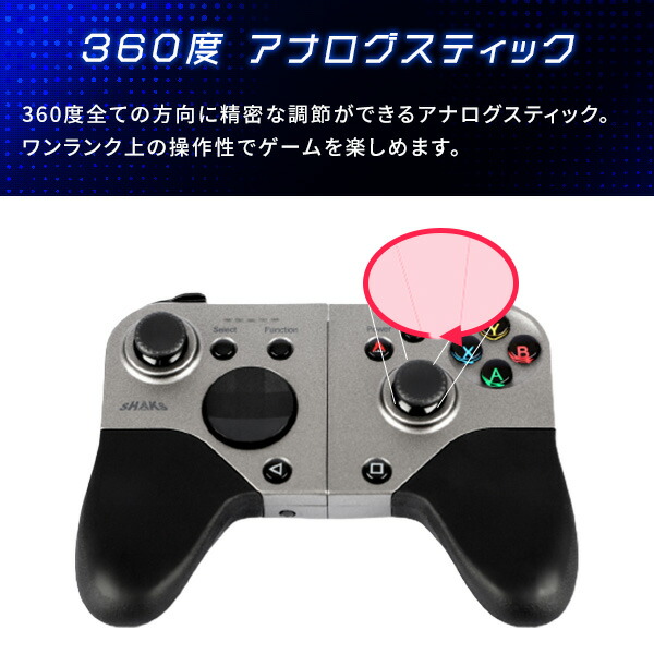 【10％オフクーポン対象】ワイヤレスゲームパッドコントローラー X-Grip SHAKS-S5b XGRIP SHAKS シャークス