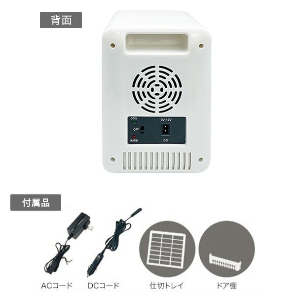 冷温庫 4Lミニ冷温庫 保冷 保温 5℃-50℃ ポータブル AC電源 車載 RA-MR02-BK/W ラマス RAMASU