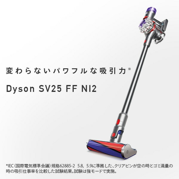 ダイソン 掃除機 サイクロン式 V8 SV25 FF NI2 dyson | 山善ビズコム 
