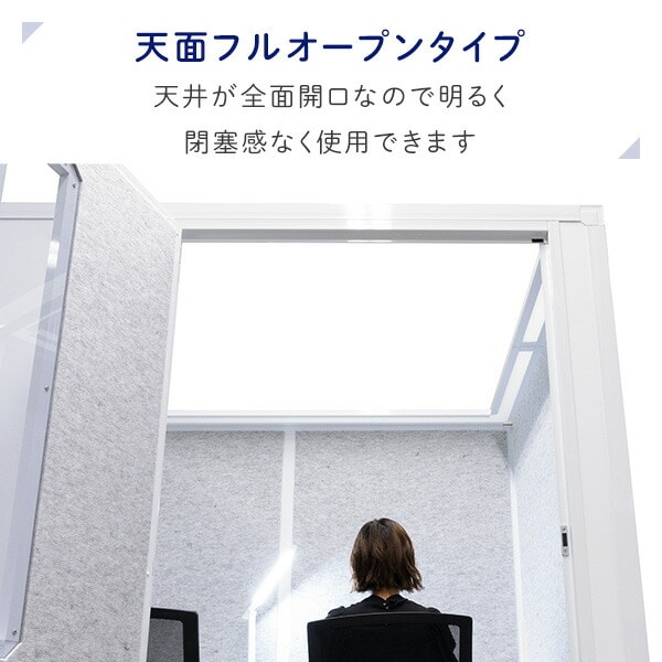 【10％オフクーポン対象】【代引不可】REMUTE リミュート 吸音ブース ワイド 扉付 天面フルオープン GTEC199/GTEC200 リス RISU