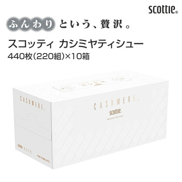スコッティ カシミヤティッシュペーパー440枚×10 日本製紙クレシア