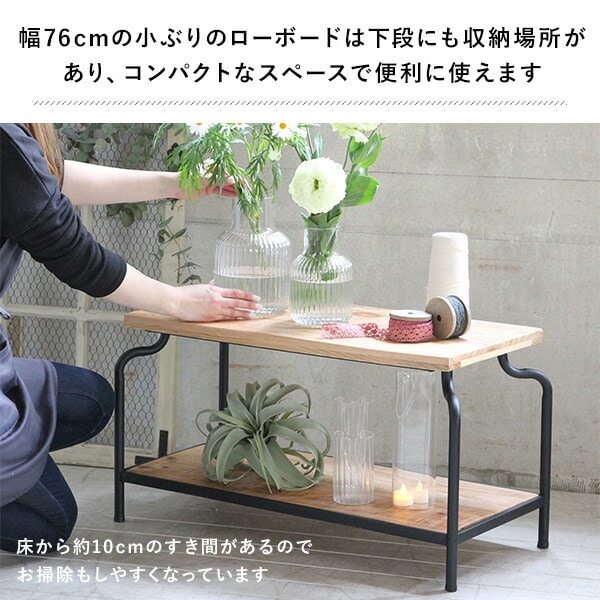 販売終了】ローボード W76×D36×H41cm ADFT1030 スパイス | 山善