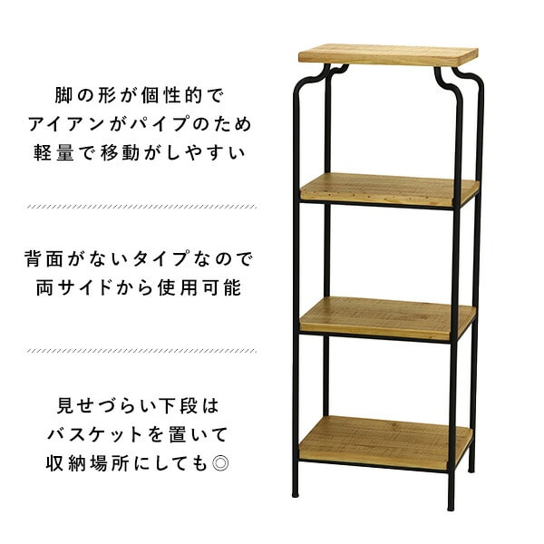 ウィル3段シェルフ　展示品現品特価 販売終了】3段シェルフ W45×D35×H120.5cm ADFT1080 スパイス | 山善