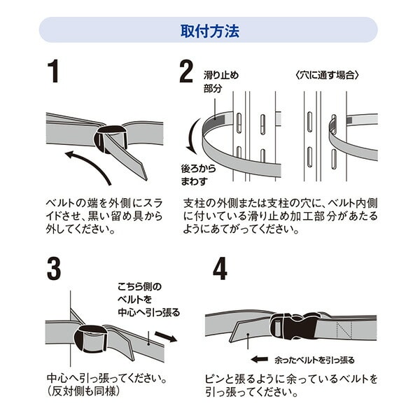 書類落下防止ベルト イーガード ラック用 120cm用×10本セット 日本製 EGR-12-10P ティーエフサービス