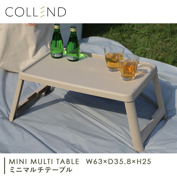 ミニマルチテーブル ミニテーブル 折りたたみ MMT-BM ナチュラル コレンド COLLEND