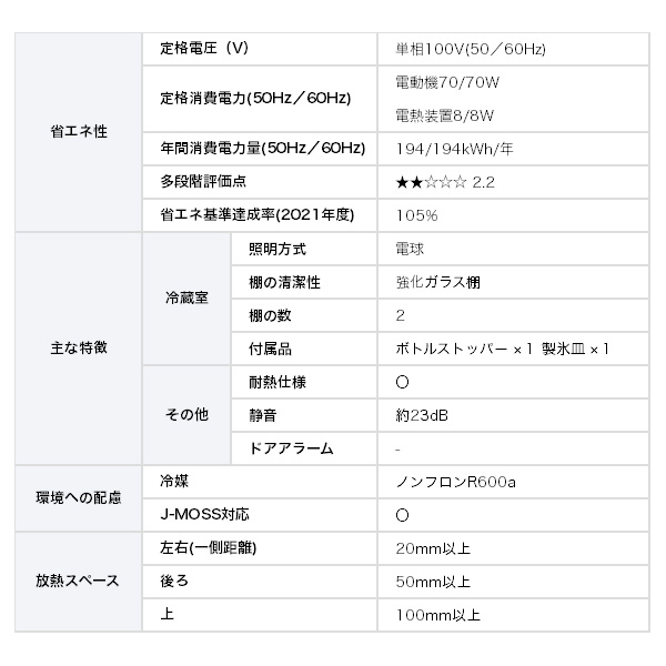 冷蔵庫 2ドア 冷凍冷蔵庫 87L (冷蔵室63L/冷凍室24L) コンパクト スリム HR-B91HW ハイセンスジャパン Hisense