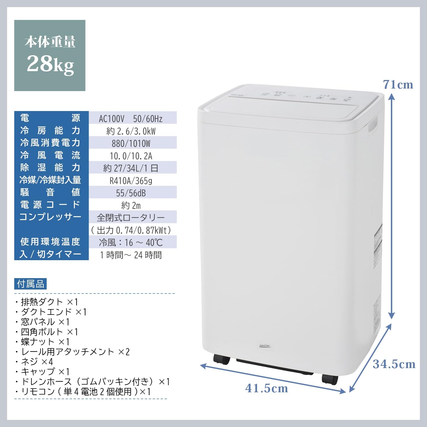 【10％オフクーポン対象】大型移動式エアコン MAC-3026 ナカトミ NAKATOMI