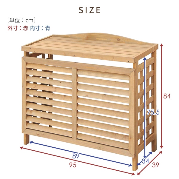 【10％オフクーポン対象】エアコン室外機カバー 木製 ACGN-01 山善 YAMAZEN ガーデンマスター