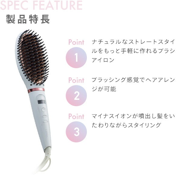 ブラシアイロン マイナスイオン MAX200度 ヘアケア ヘアアイロン LV-B01 LAVIEL