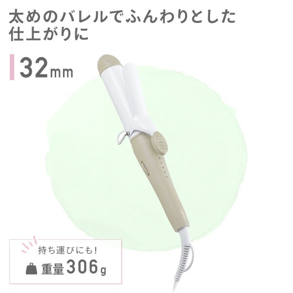 カールアイロン 26mm 32mm MAX180度 ヘアアイロン 無段階温度調節 LV-LT-C26/C32 LAVIEL