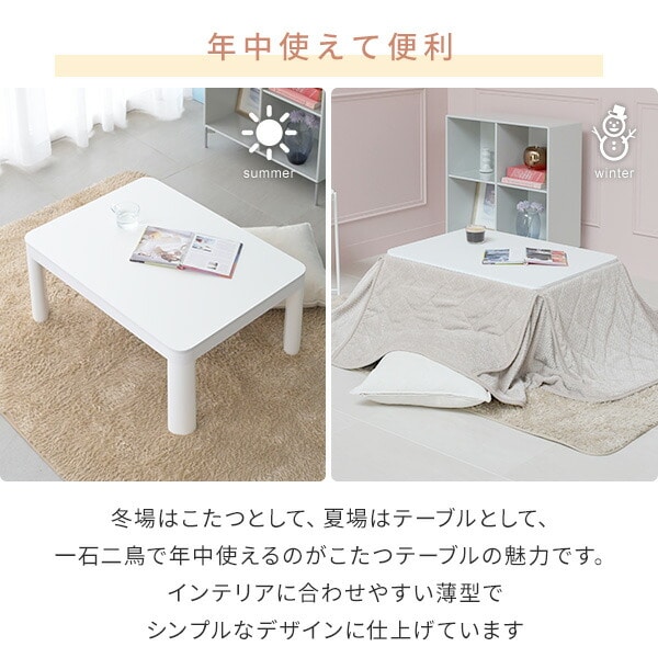 10%OFFセール) こたつテーブル 長方形 おしゃれ 90×60cm 北欧 :SALE