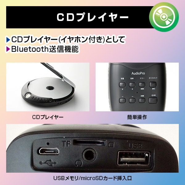 ワイヤレスマイク CDプレーヤー カラオケセット TOH-101 とうしょう